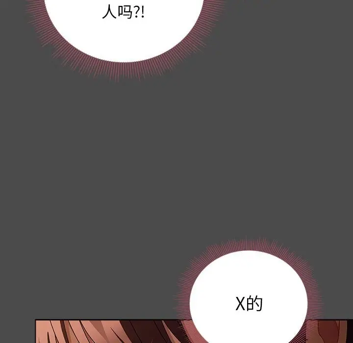 漫画《请弄脏我的女朋友》第20话第156张图