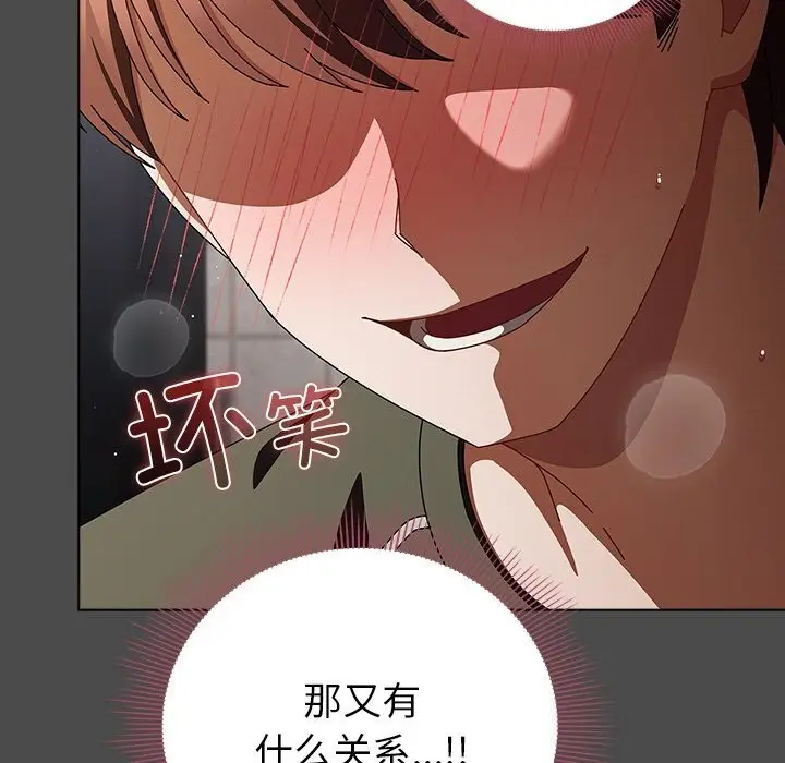 漫画《请弄脏我的女朋友》第20话第157张图