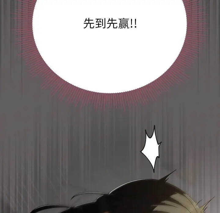 漫画《请弄脏我的女朋友》第20话第159张图