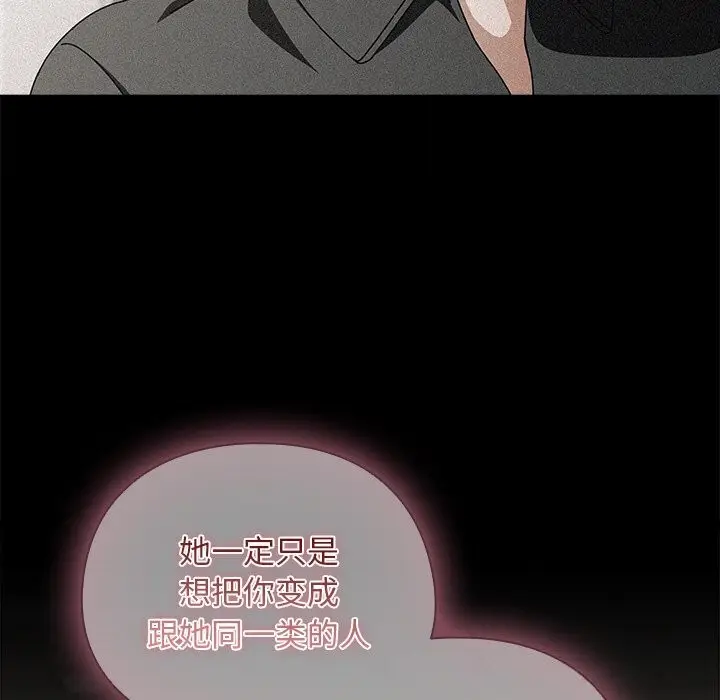 漫画《请弄脏我的女朋友》第20话第17张图
