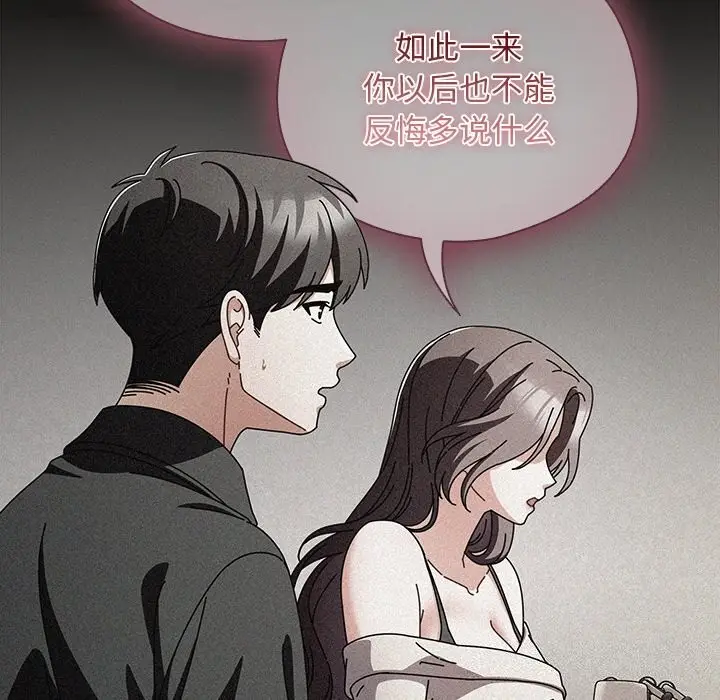 漫画《请弄脏我的女朋友》第20话第18张图