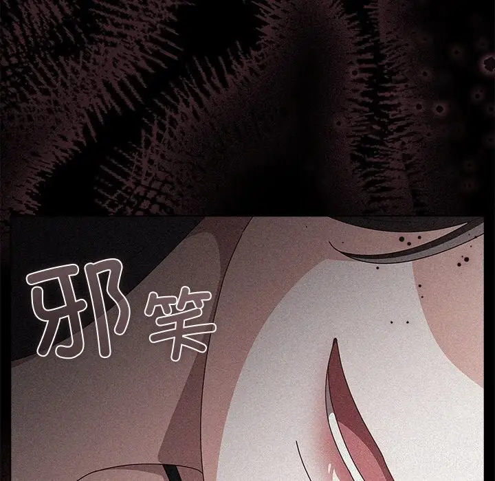 漫画《请弄脏我的女朋友》第20话第25张图