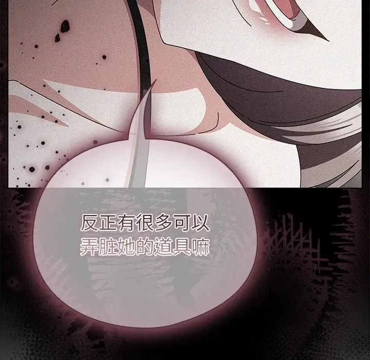 漫画《请弄脏我的女朋友》第20话第26张图