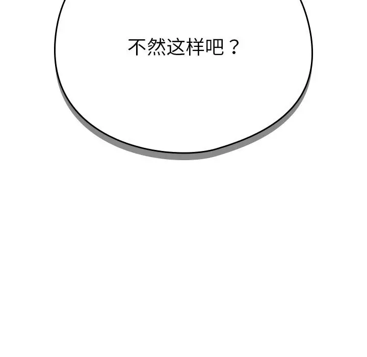 漫画《请弄脏我的女朋友》第20话第34张图