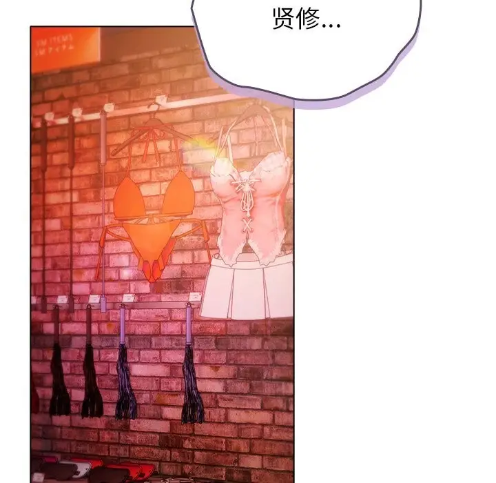 漫画《请弄脏我的女朋友》第20话第40张图