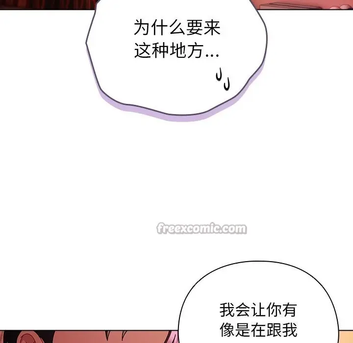 漫画《请弄脏我的女朋友》第20话第42张图
