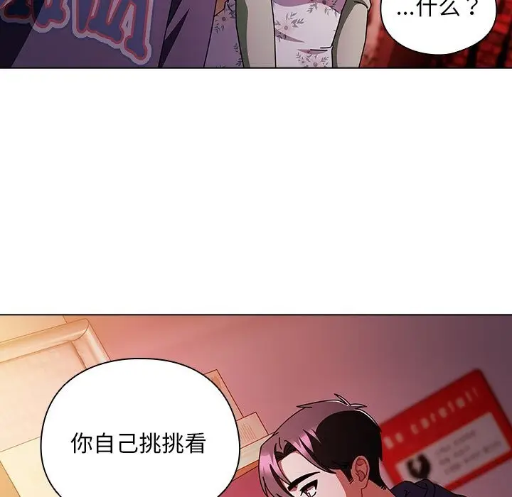 漫画《请弄脏我的女朋友》第20话第44张图