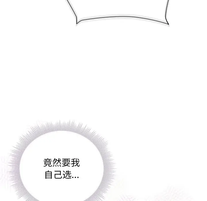 漫画《请弄脏我的女朋友》第20话第47张图