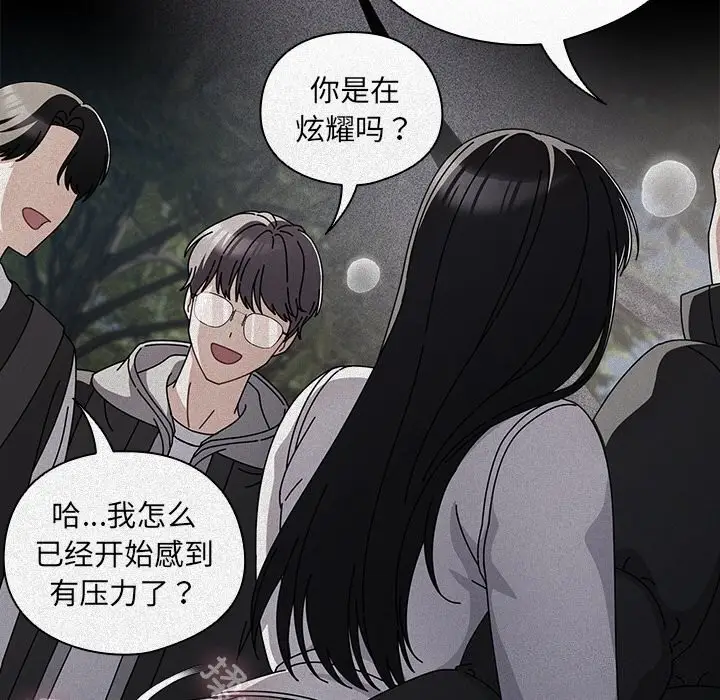 漫画《请弄脏我的女朋友》第20话第52张图