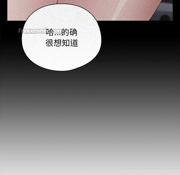漫画《请弄脏我的女朋友》第20话第56张图