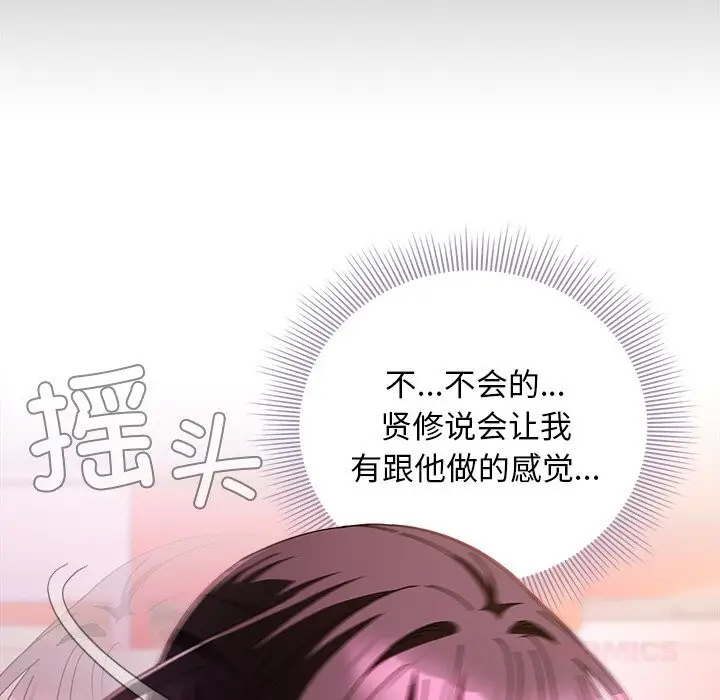 漫画《请弄脏我的女朋友》第20话第57张图