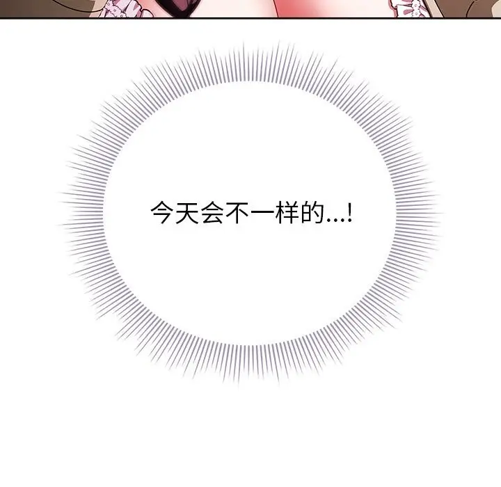 漫画《请弄脏我的女朋友》第20话第59张图