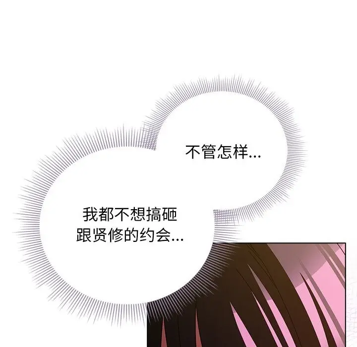 漫画《请弄脏我的女朋友》第20话第60张图