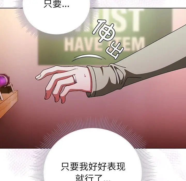 漫画《请弄脏我的女朋友》第20话第63张图