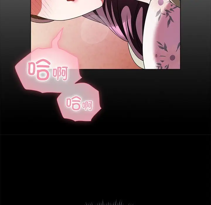 漫画《请弄脏我的女朋友》第20话第68张图