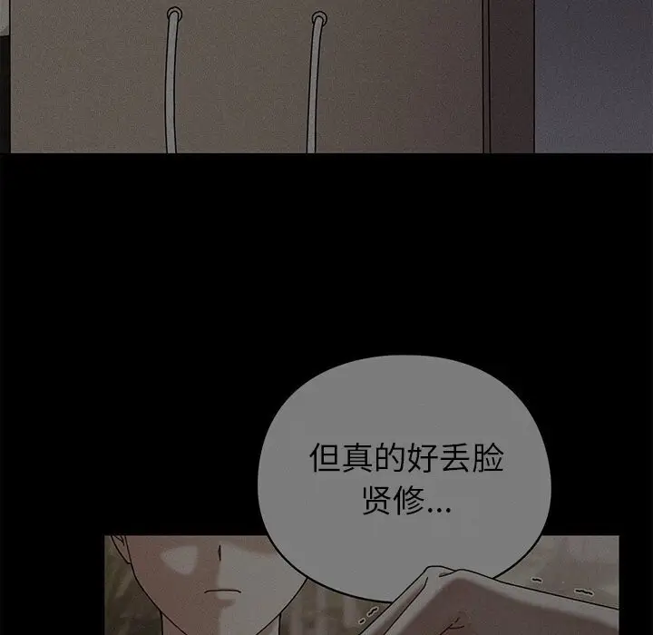 漫画《请弄脏我的女朋友》第20话第72张图
