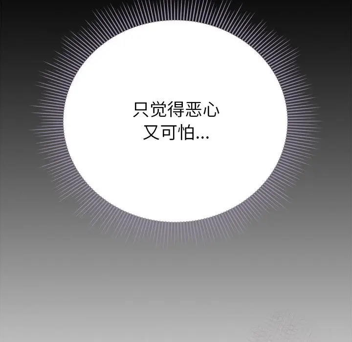 漫画《请弄脏我的女朋友》第20话第74张图