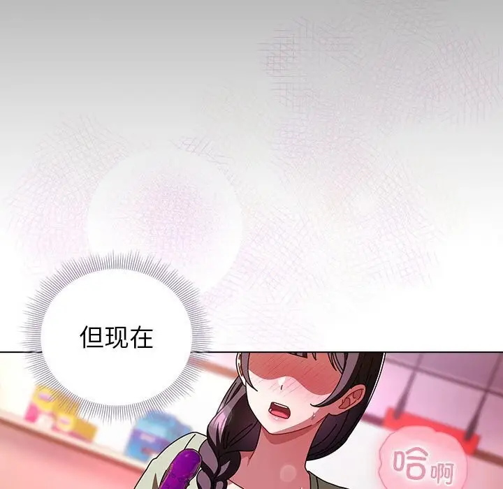 漫画《请弄脏我的女朋友》第20话第75张图