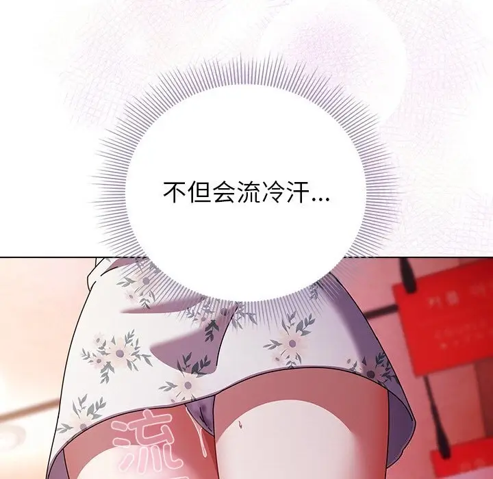 漫画《请弄脏我的女朋友》第20话第77张图