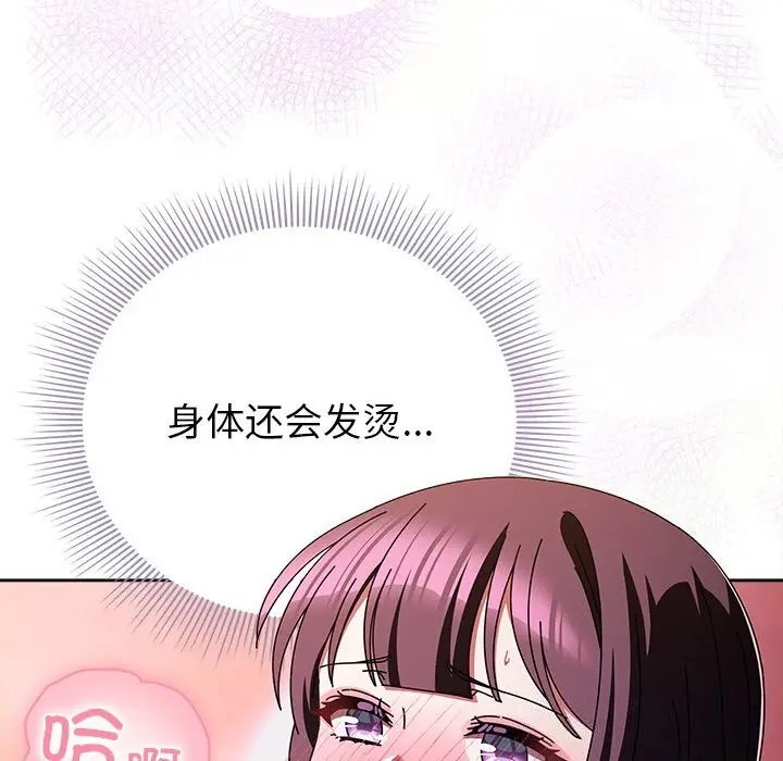 漫画《请弄脏我的女朋友》第20话第79张图