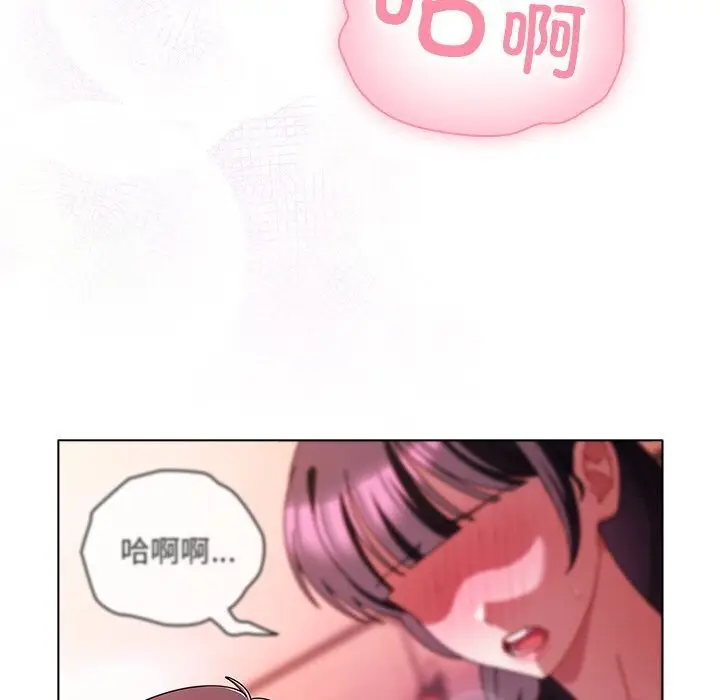漫画《请弄脏我的女朋友》第20话第81张图