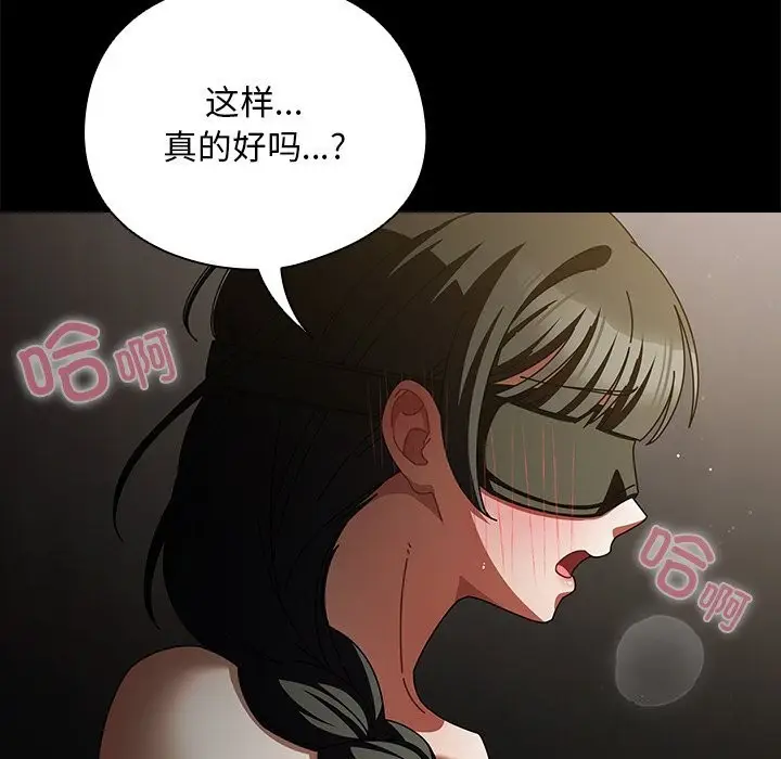 漫画《请弄脏我的女朋友》第20话第96张图