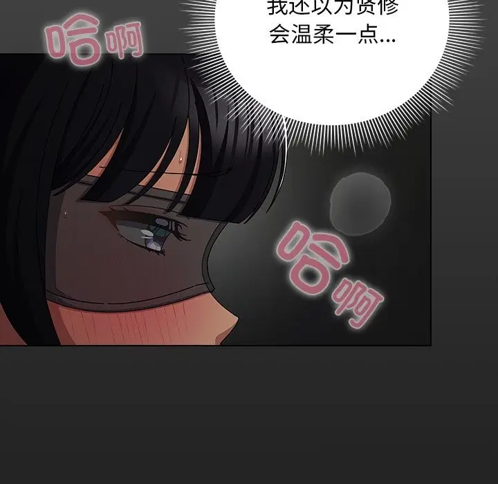漫画《请弄脏我的女朋友》第21话第10张图