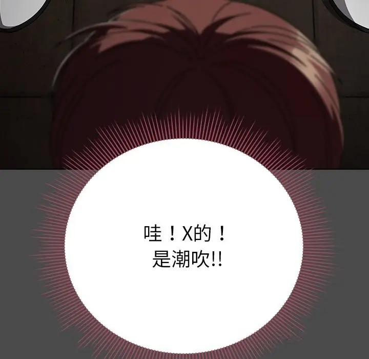 漫画《请弄脏我的女朋友》第21话第104张图