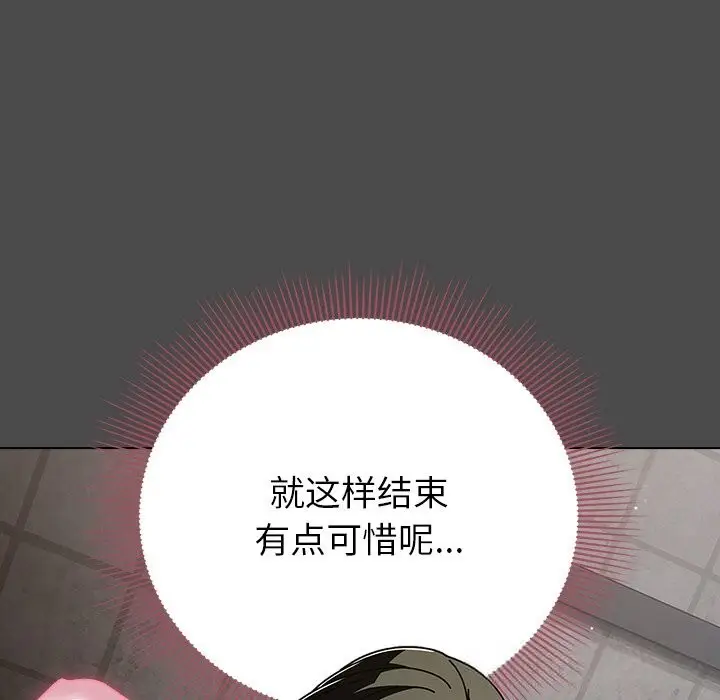 漫画《请弄脏我的女朋友》第21话第113张图
