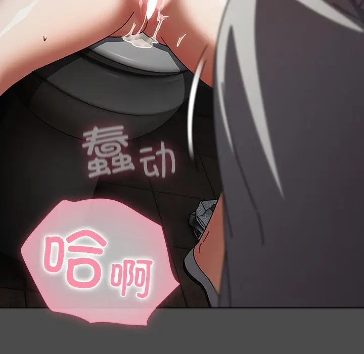 漫画《请弄脏我的女朋友》第21话第115张图