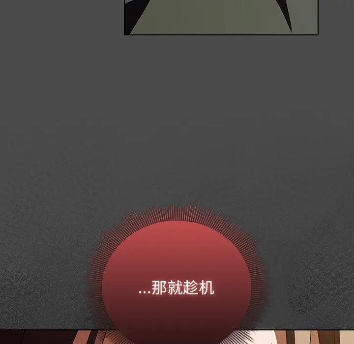 漫画《请弄脏我的女朋友》第21话第118张图