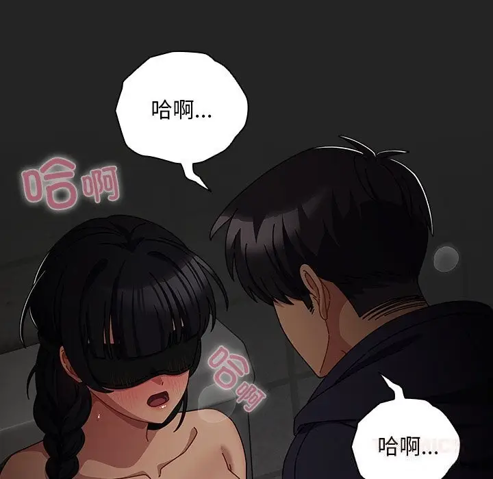 漫画《请弄脏我的女朋友》第21话第12张图