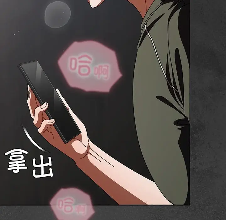 漫画《请弄脏我的女朋友》第21话第124张图