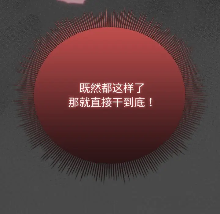 漫画《请弄脏我的女朋友》第21话第125张图