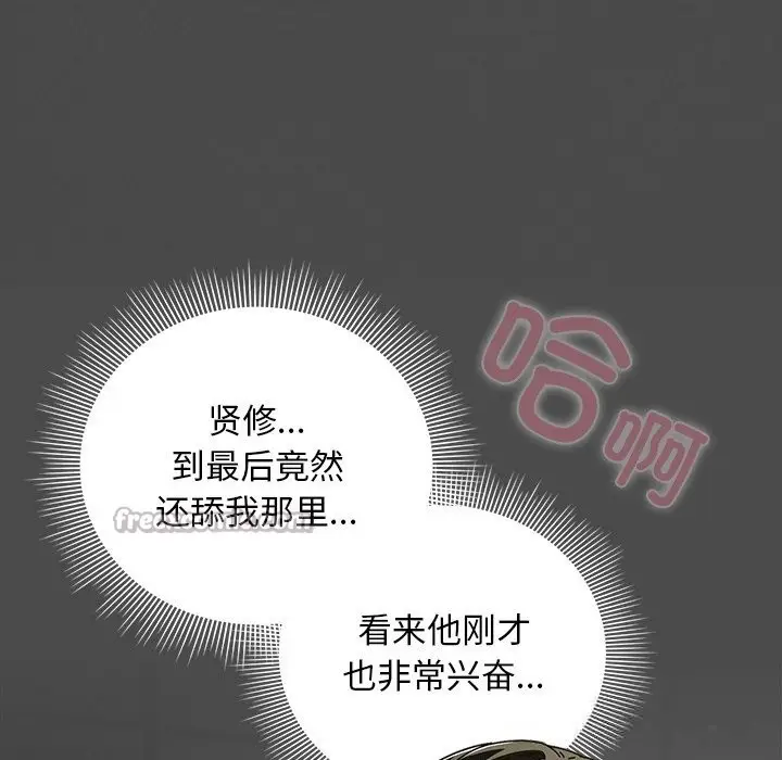 漫画《请弄脏我的女朋友》第21话第126张图