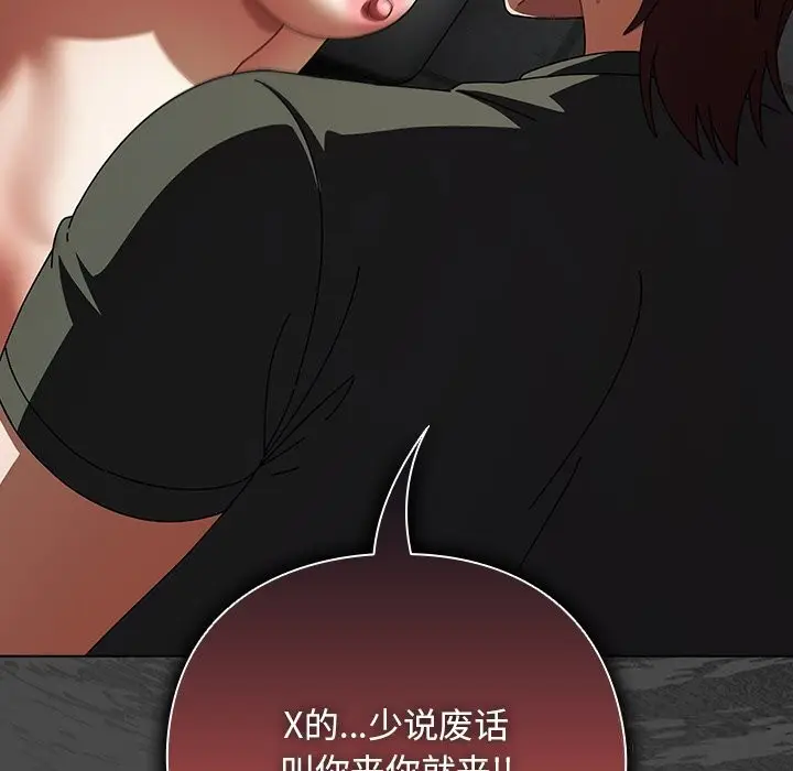 漫画《请弄脏我的女朋友》第21话第134张图