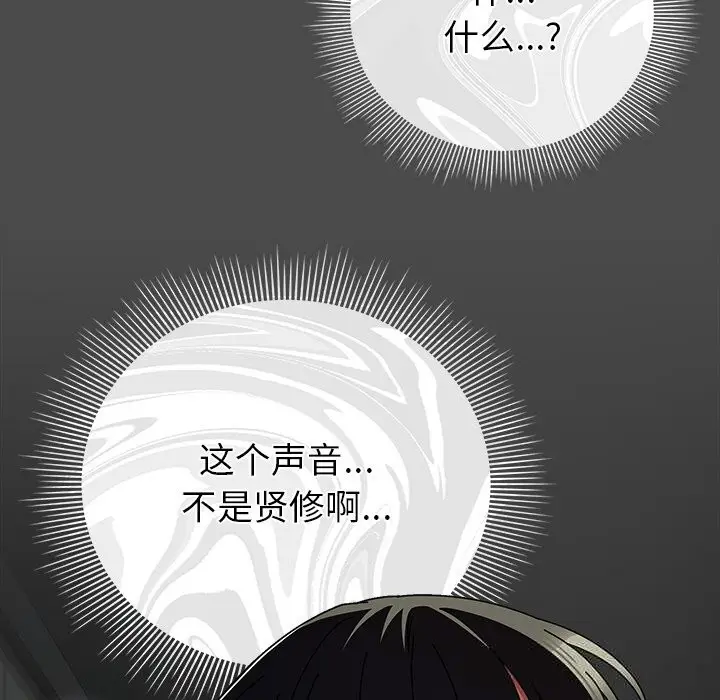 漫画《请弄脏我的女朋友》第21话第136张图