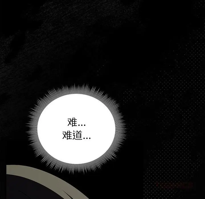漫画《请弄脏我的女朋友》第21话第138张图