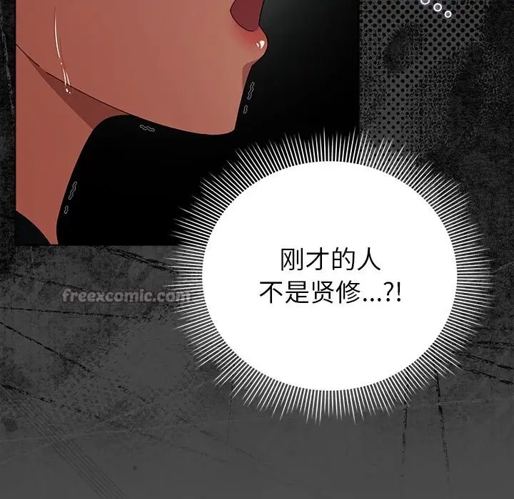 漫画《请弄脏我的女朋友》第21话第140张图