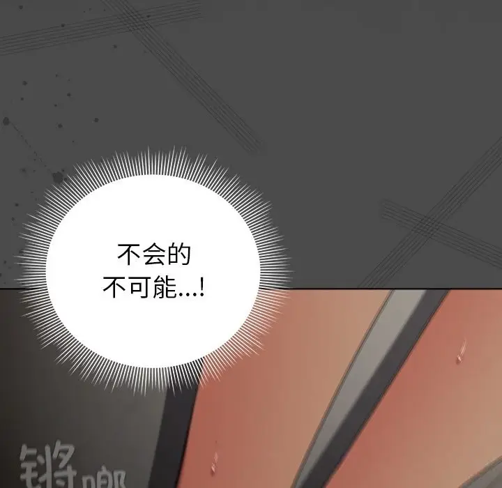 漫画《请弄脏我的女朋友》第21话第141张图