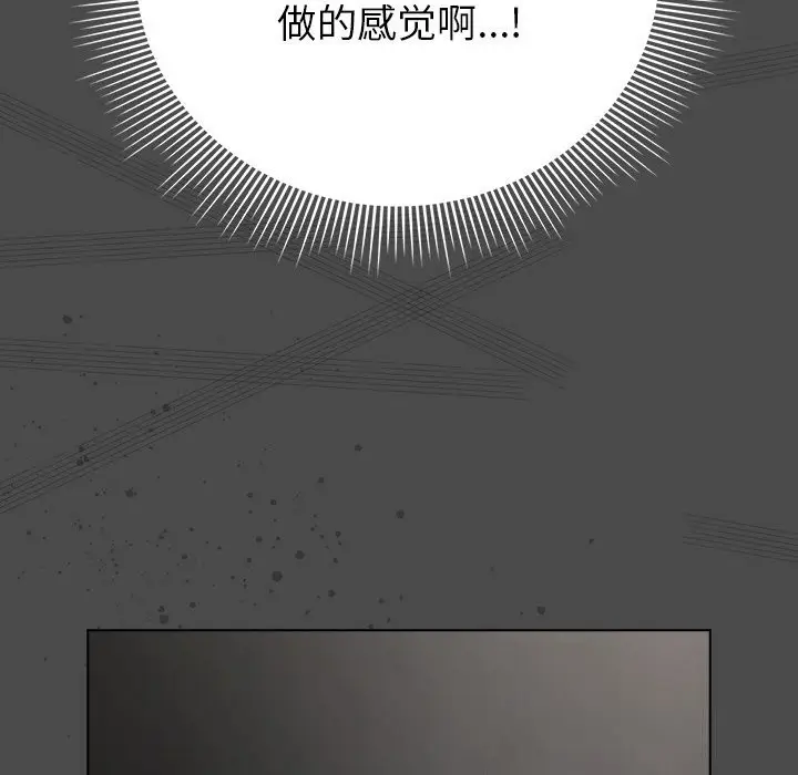 漫画《请弄脏我的女朋友》第21话第143张图