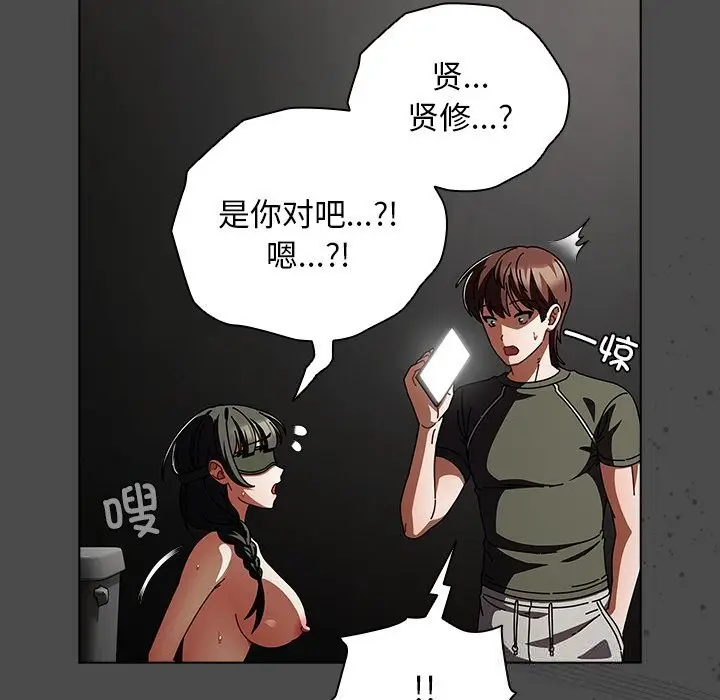 漫画《请弄脏我的女朋友》第21话第144张图