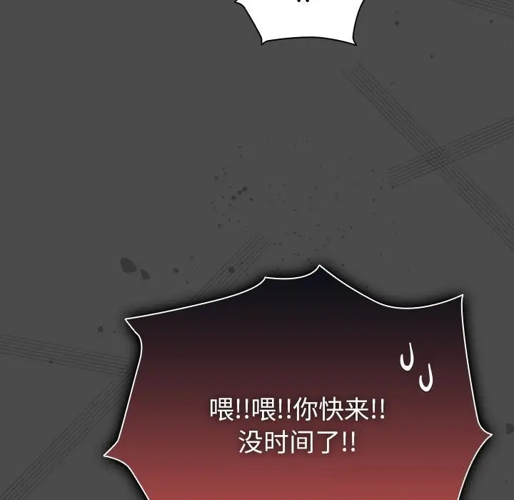 漫画《请弄脏我的女朋友》第21话第145张图