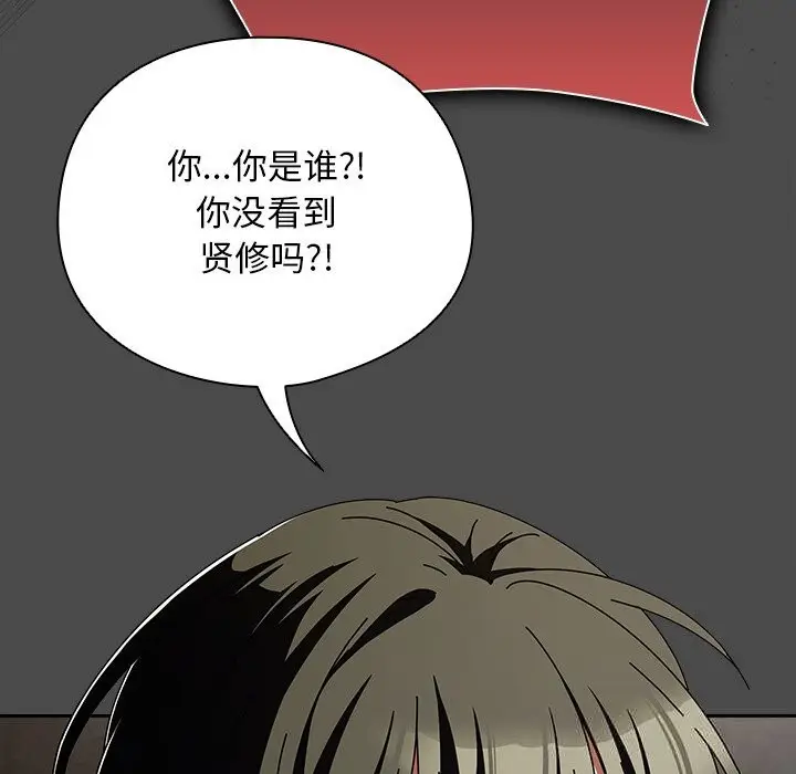 漫画《请弄脏我的女朋友》第21话第146张图