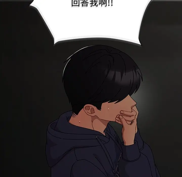 漫画《请弄脏我的女朋友》第21话第151张图