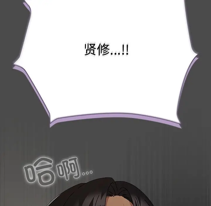 漫画《请弄脏我的女朋友》第21话第153张图
