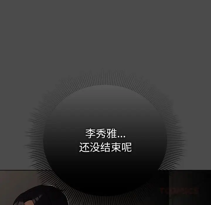 漫画《请弄脏我的女朋友》第21话第156张图