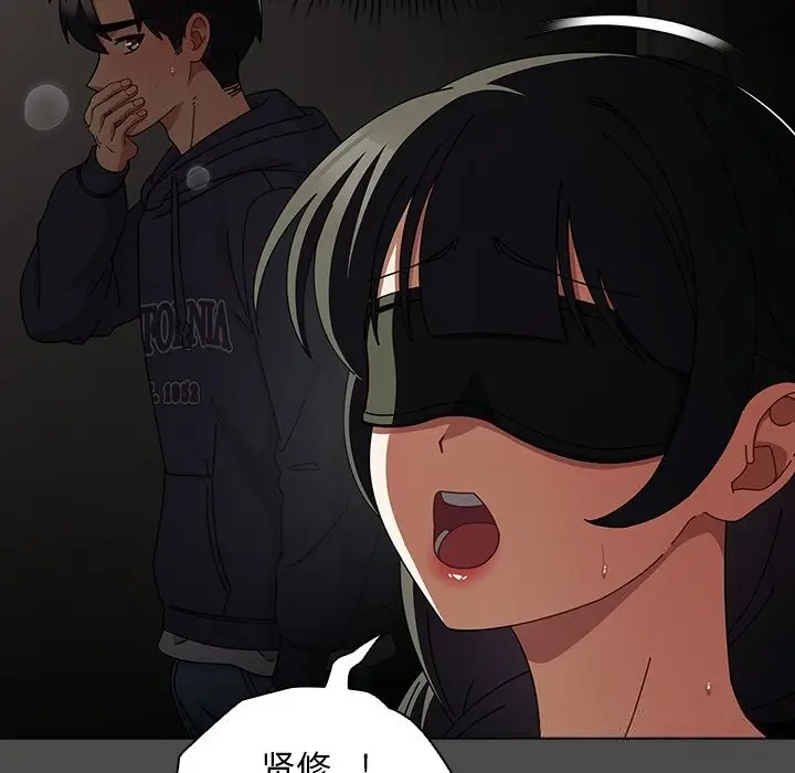 漫画《请弄脏我的女朋友》第21话第157张图