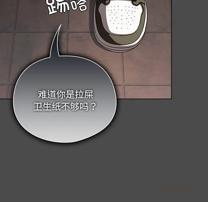 漫画《请弄脏我的女朋友》第21话第165张图