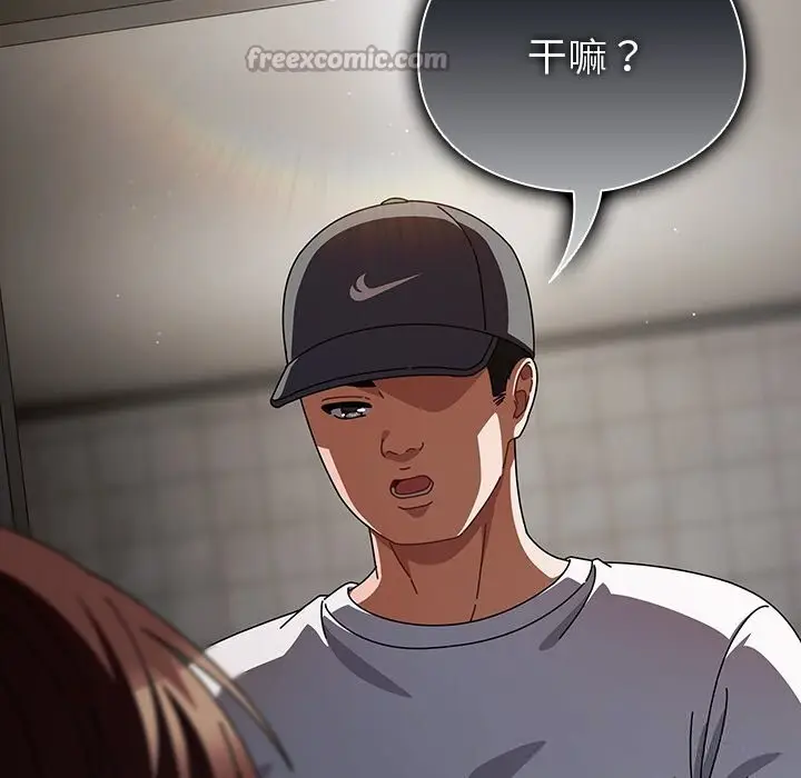 漫画《请弄脏我的女朋友》第21话第168张图